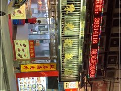 -陈光记烧腊店(罗保博士街店)
