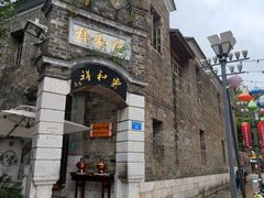 -云和祥食府·特色云南菜(金碧公园店)