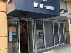 门面-亚皆老街南宁老友粉·米粉(印象城店)
