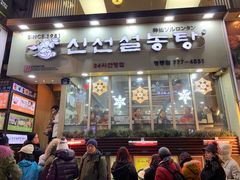 -神仙雪浓汤(明洞店)