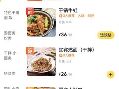 -霸道川面馆(张江店)