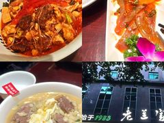 -清真·老兰家(兴善寺西街总店)