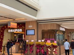 -比格比萨自助(德思勤四季汇店)