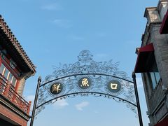 -北京前门大栅栏