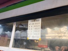 门面-老北京赵记酱肘子