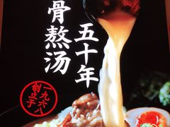 -味千拉面(双井店)