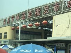 -重振华中蔬菜批发市场(重庆中路店)