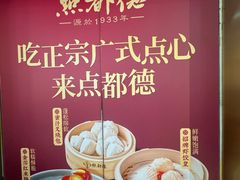 -点都德(龙之梦店)