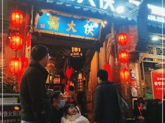 门面-蜀大侠火锅(建设路第五大道店)