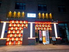 -匠糊·日本料理(美岸广场店)