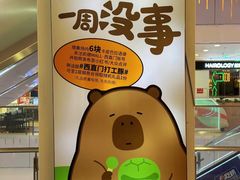 -凯德MALL(西直门店)