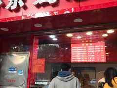 门面-阿捡忭京炸鸡(韭菜园总店)