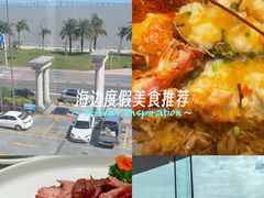 -金悦轩海鲜酒家(拱北店)