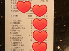 -山东老家(黄埔分店)