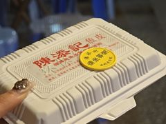 -陳添記·祖傳爽鱼皮(十五甫三巷店)
