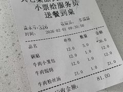 -李记清真馆(打钉巷店)