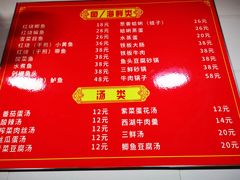 -胡记锅贴·沪上游子老鸭粉丝汤(太原路店)