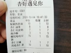 -杏好遇见你(总店)