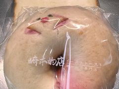 -崎本的店·专业酵种吐司(无锡万象汇店)
