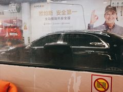 -途虎养车工场店(普善路店)