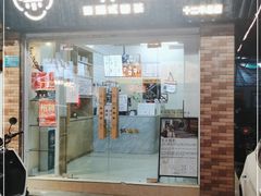 门面-一杯潮茶·专注潮汕茶饮(十二中创始店)