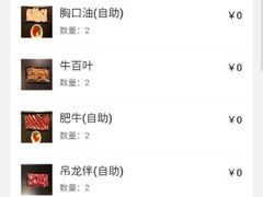 -尚御潮汕牛肉自助火锅(锦园店)