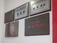 -胡成记口蘑龙眼包子(盐道街店)