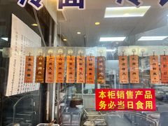 -老半斋(福州路店)