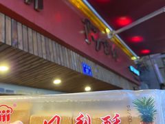 -阿吉仔(大元路店)