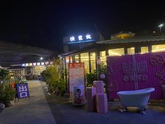 -京北渔家傲