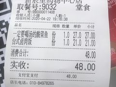 -和合谷(新辰里亚运村店)