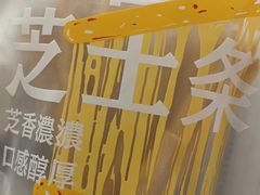 -阮大兴糕团(日月光中心店)