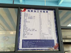 -正能量1号海鲜加工店