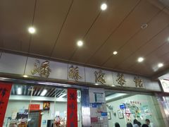 -潘苏凉茶馆(康之宝超级广场店)