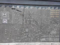-红螺寺
