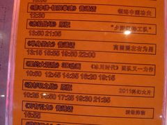 -SFC上影影城(广州店)
