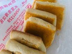 咸甜酥-中关村茶点