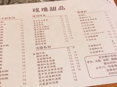 -玫瑰甜品(文明路店)