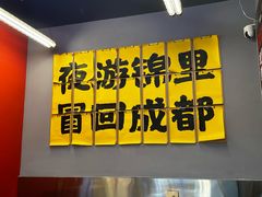 -蓉三少冒烤鸭·四川小吃集(北京首店)