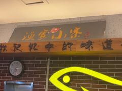 -阿楷·二十年烧烤宵夜·渔家小寨(达明店)
