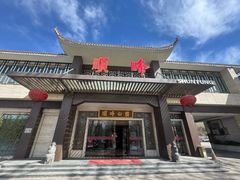 -顺峰(农展馆店)