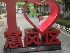 -天津意大利风情旅游区