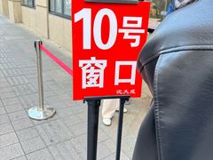-沈大成(南京东路店)