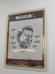 -丰联丽格医疗美容·联合丽格眼整形中心