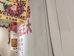 -大王油茶(二厂文创公园店)