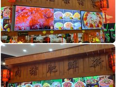 -郭记家常菜下水馆