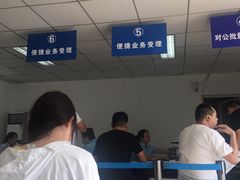 -北京市公安局公安交通管理局车辆管理所京丰分所