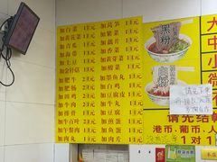 -酸辣粉(氹仔店)