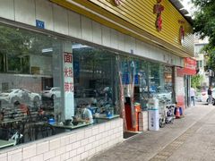 门面-庆蓉云·庆云面(双林店)