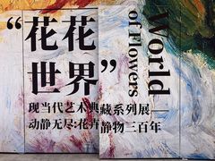 -德基艺术博物馆